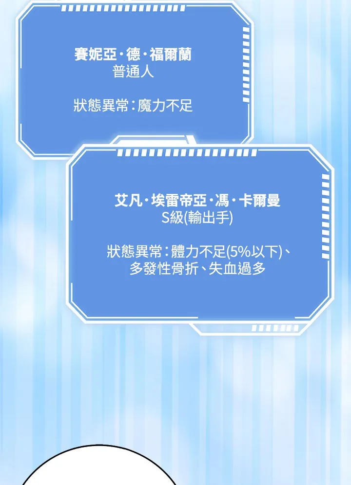 第16话 第14页