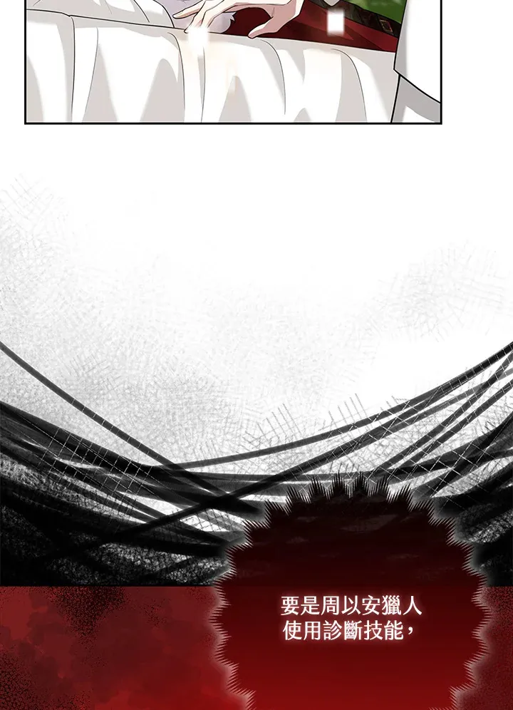 第16话 第16页