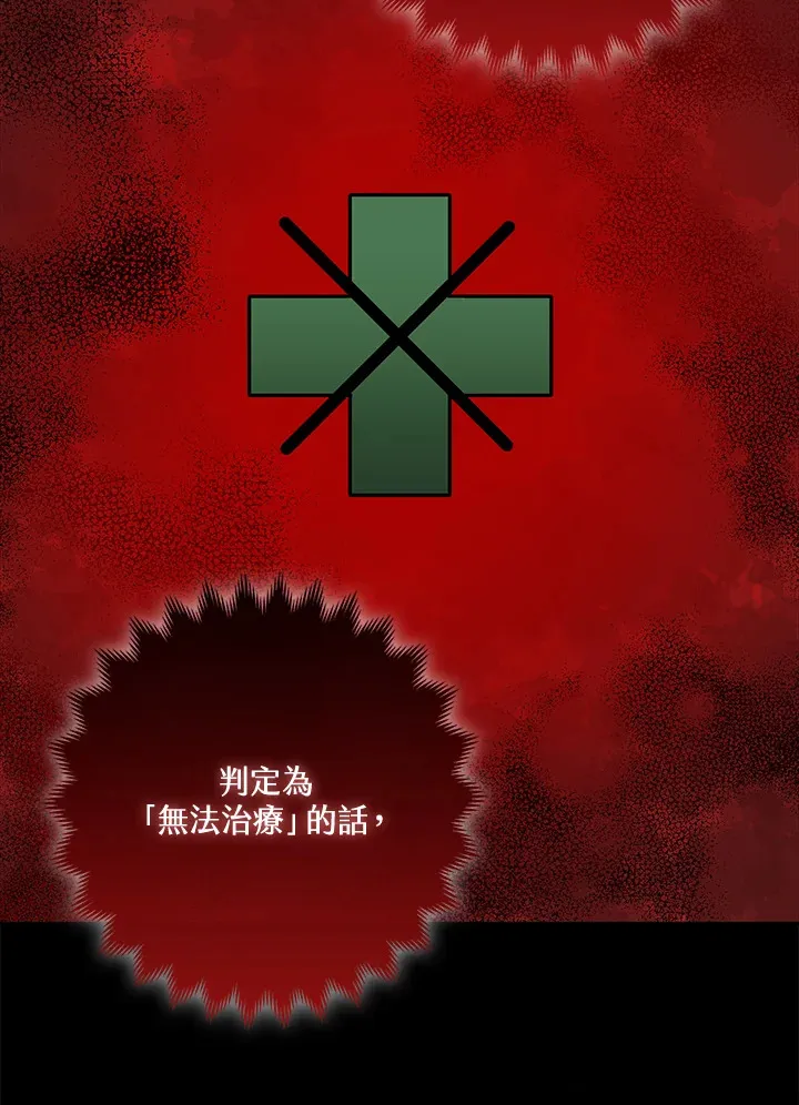 第16话 第17页