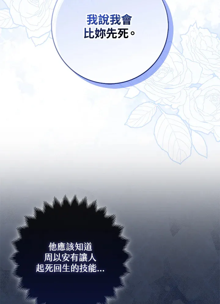 第16话 第21页