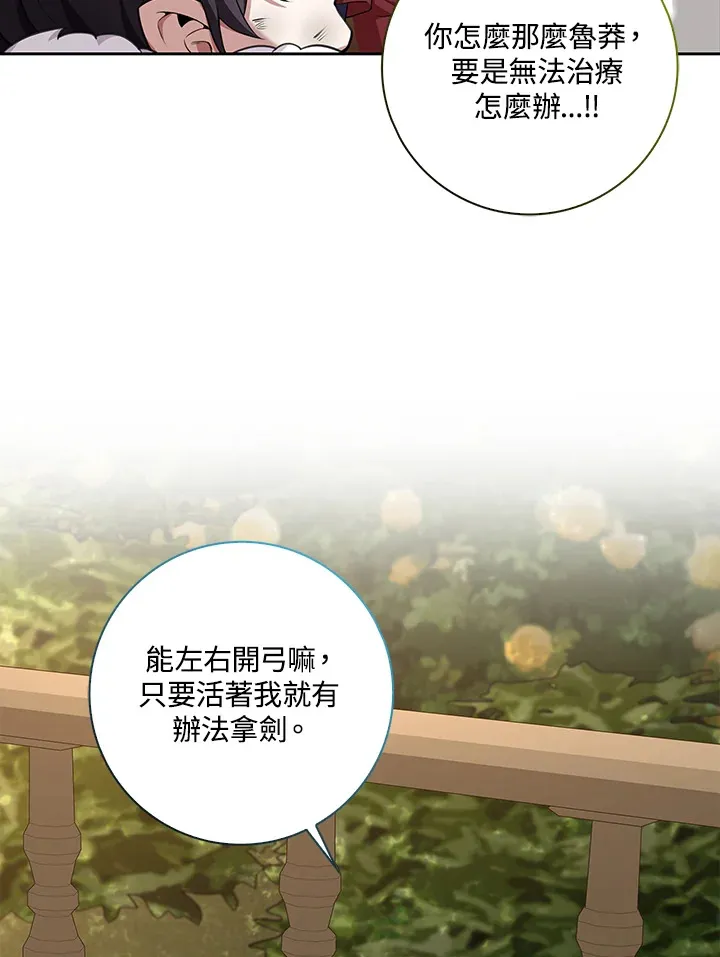 第16话 第26页