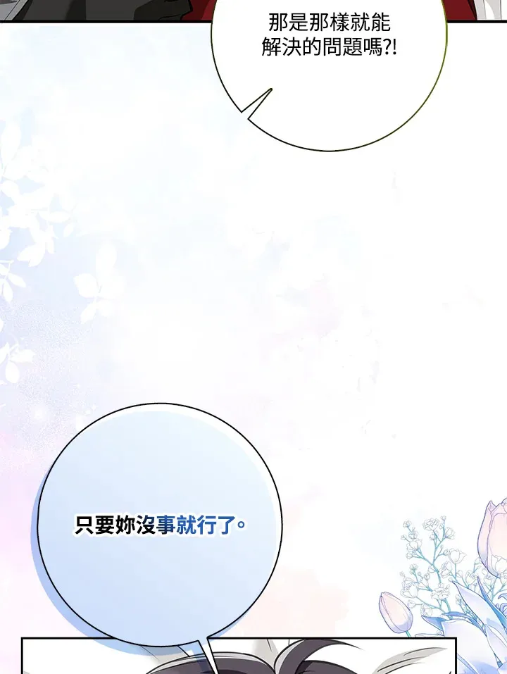 第16话 第28页