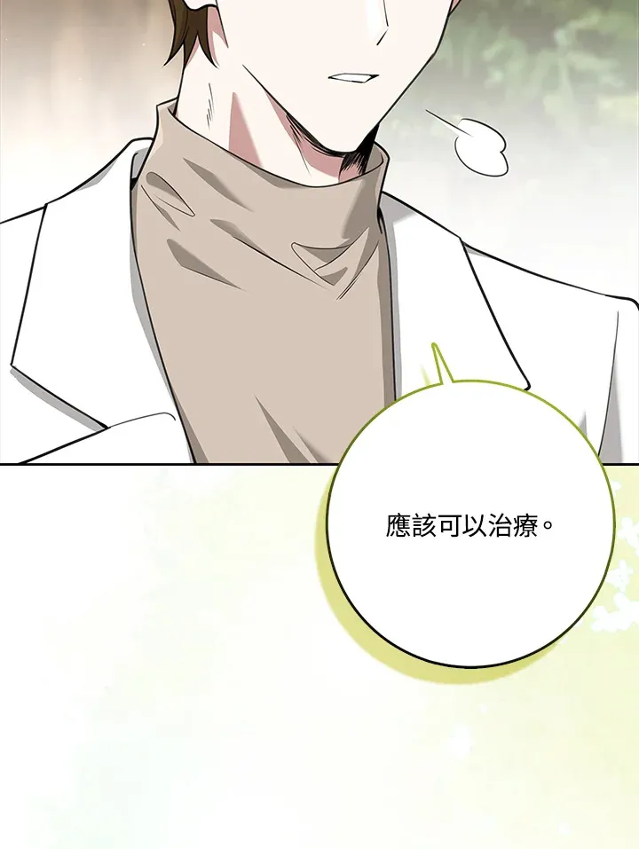 第16话 第31页