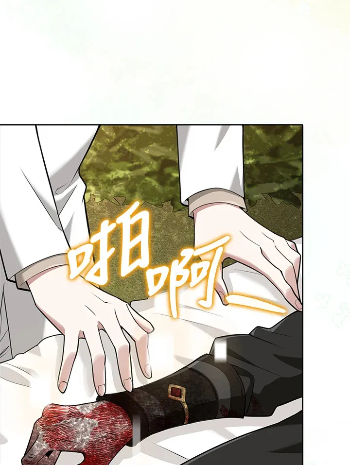 第16话 第32页