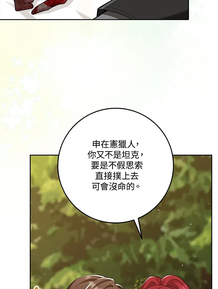 第16话 第33页