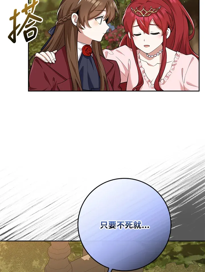 第16话 第34页
