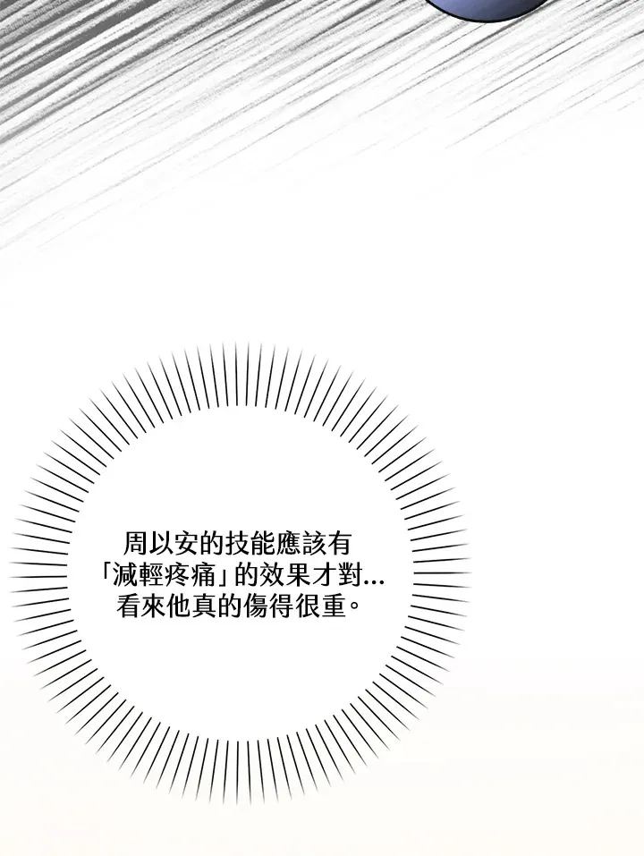 第16话 第36页