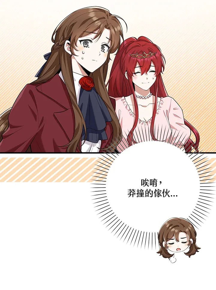 第16话 第37页