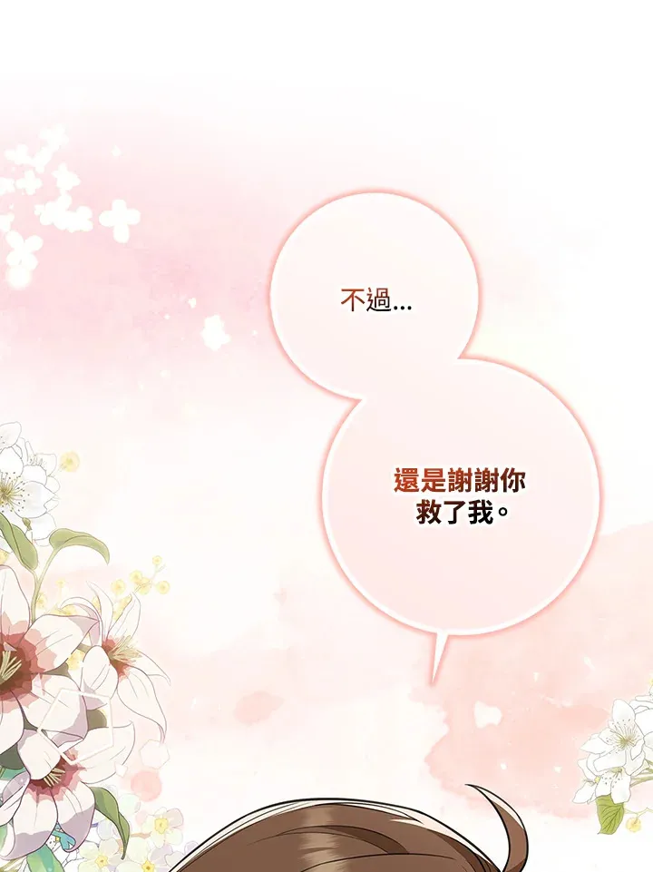 第16话 第38页