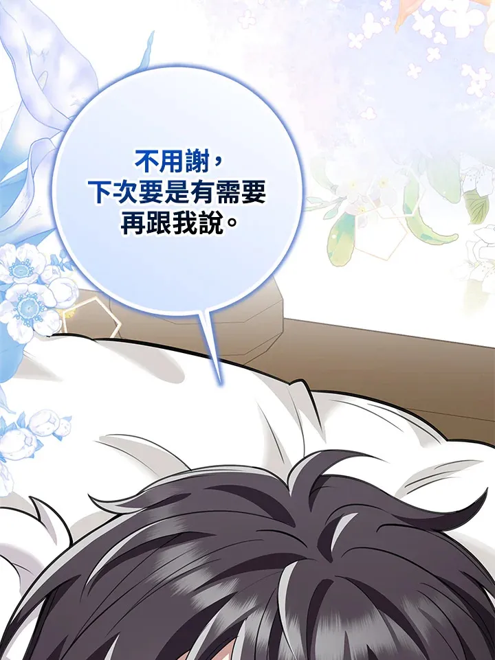 第16话 第40页