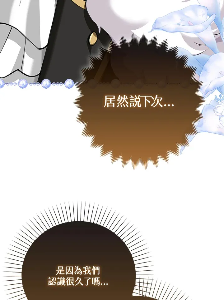 第16话 第42页