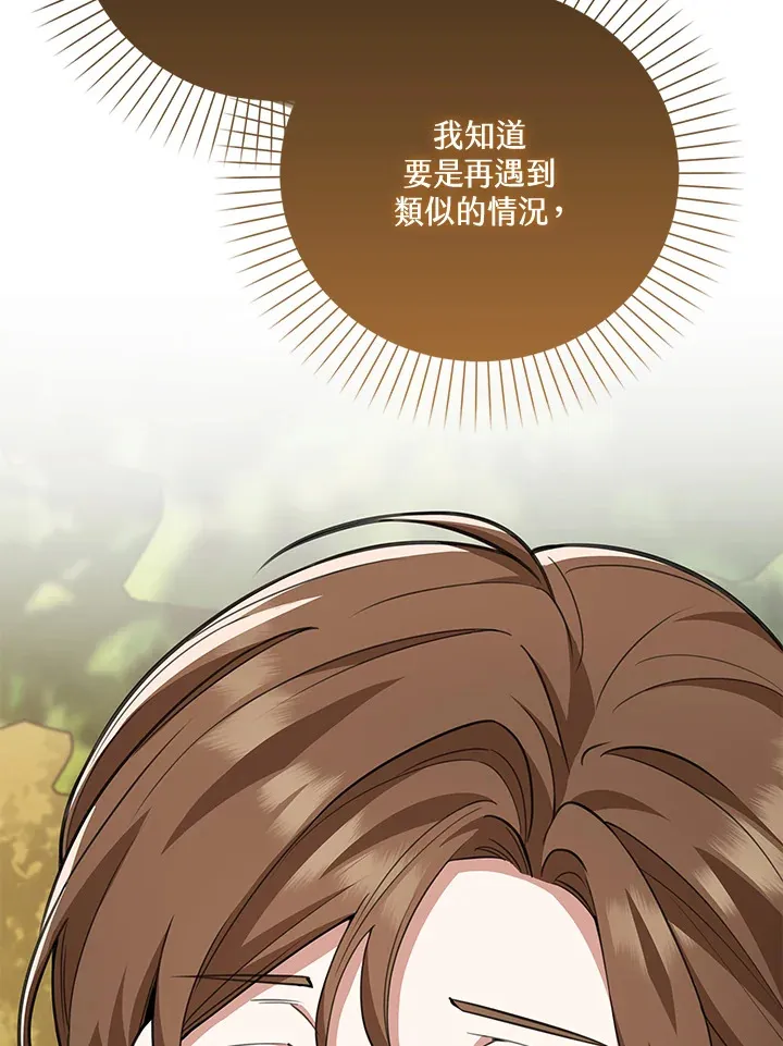 第16话 第43页