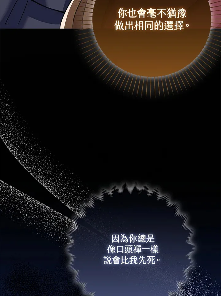 第16话 第45页