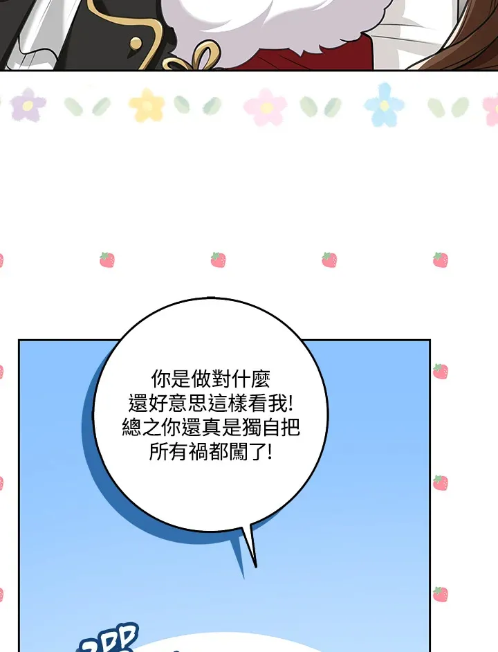 第16话 第50页