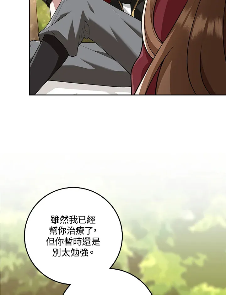 第16话 第56页