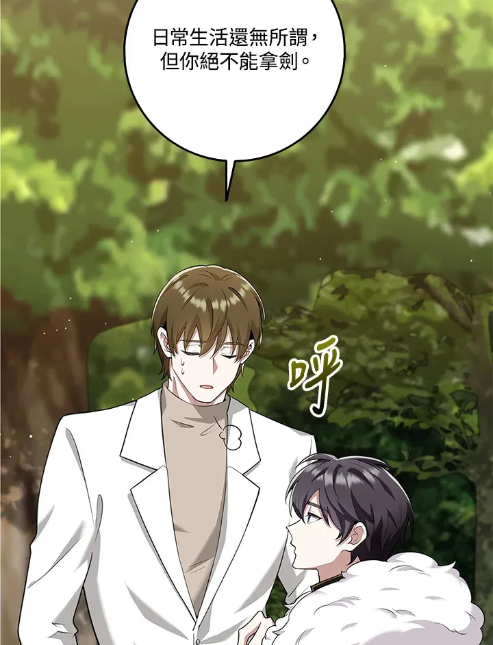 第16话 第57页