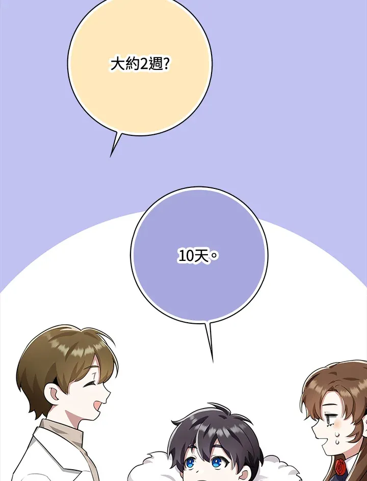 第16话 第59页