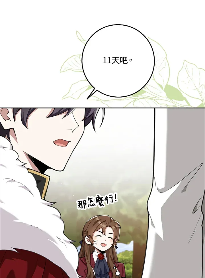 第16话 第61页