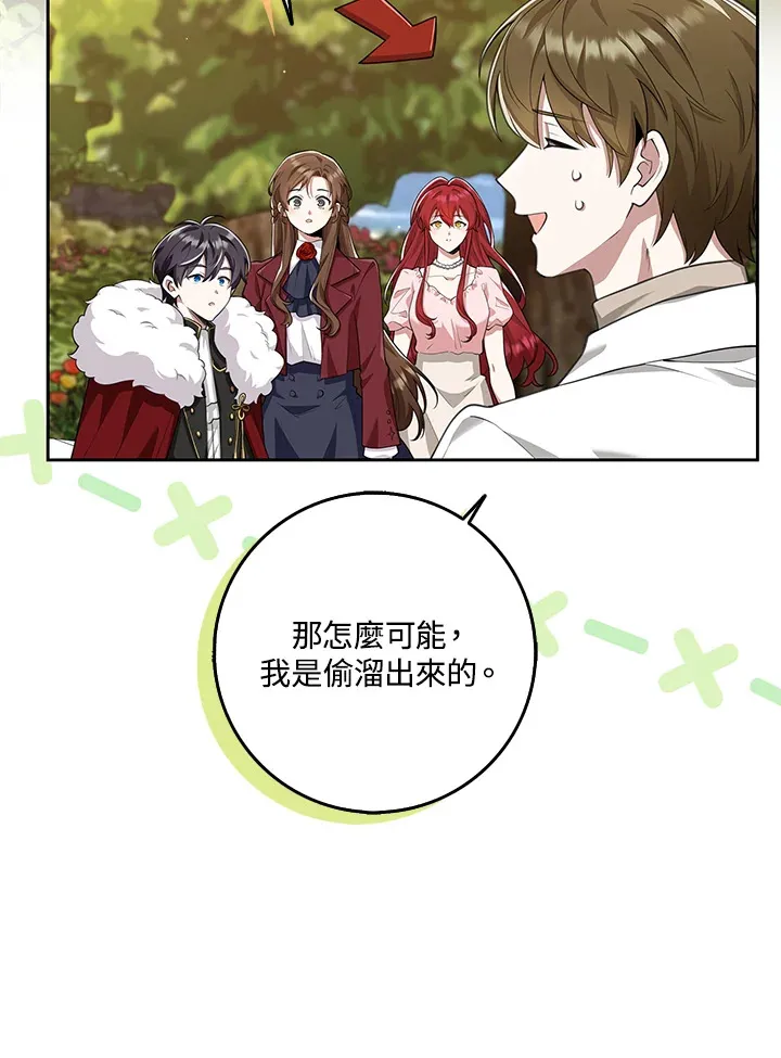 第16话 第71页