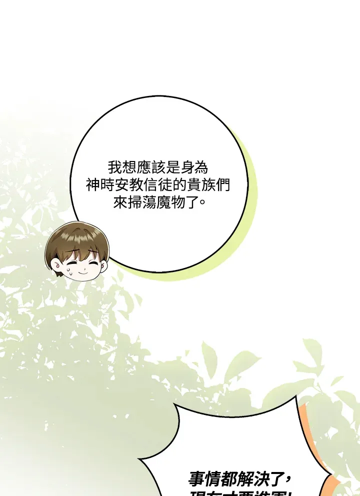 第16话 第74页