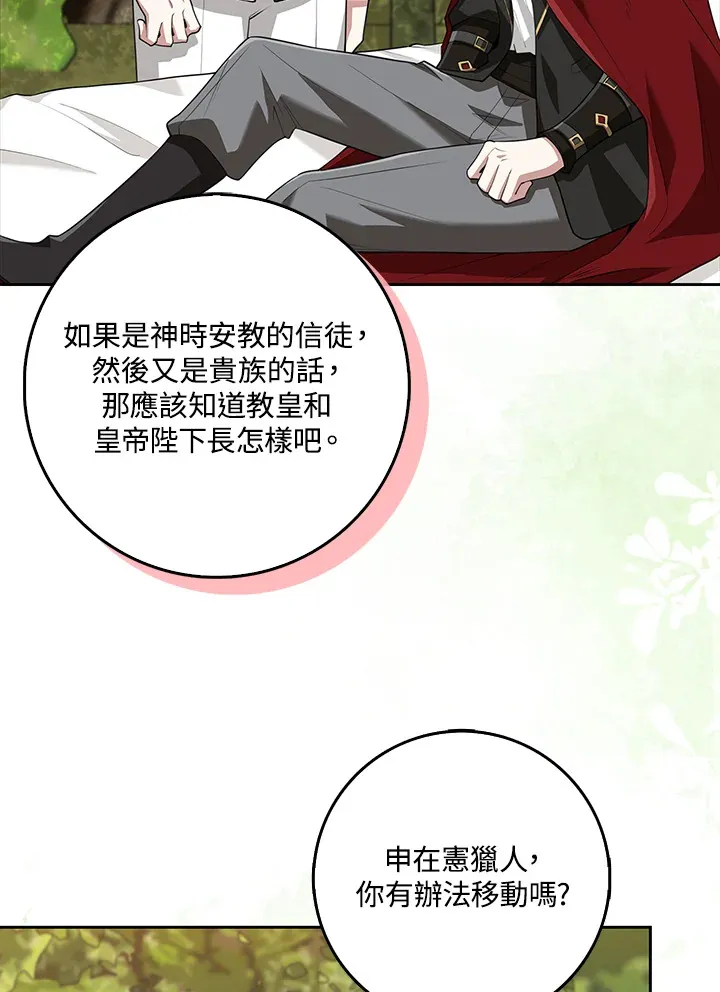 第16话 第77页