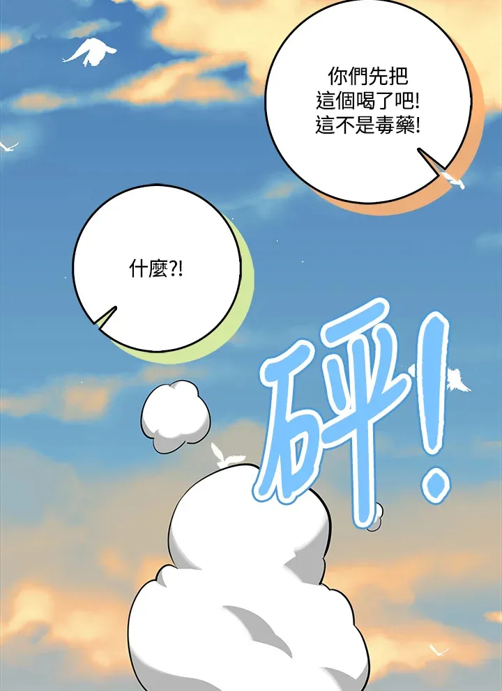 第16话 第84页