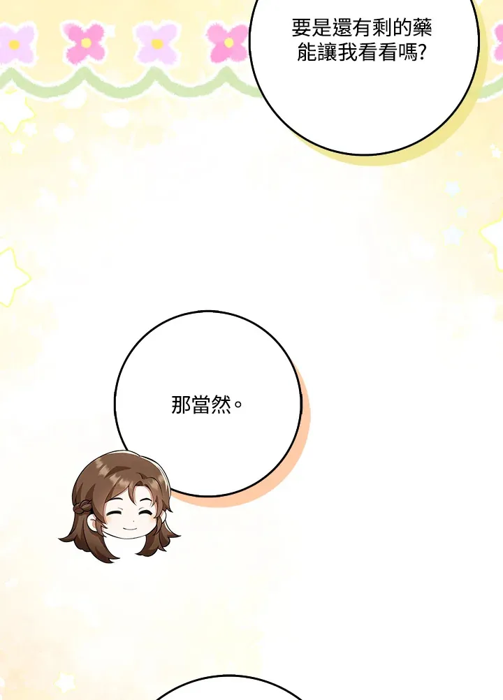 第16话 第90页