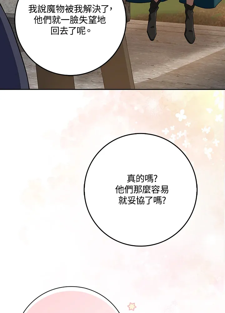 第16话 第92页