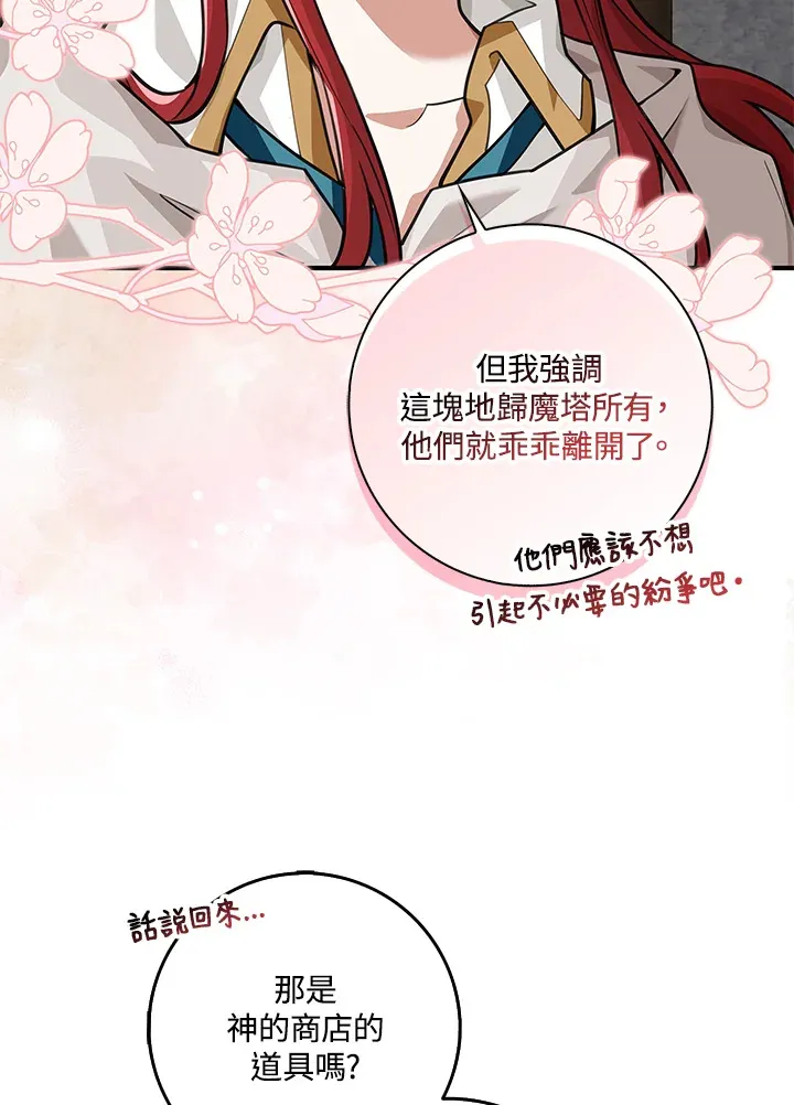 第16话 第94页