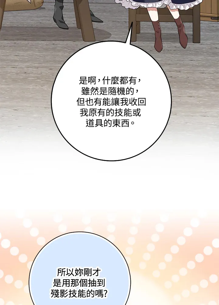 第16话 第96页