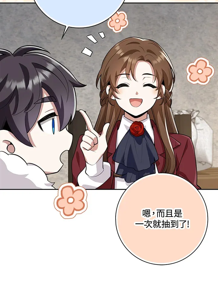第16话 第97页