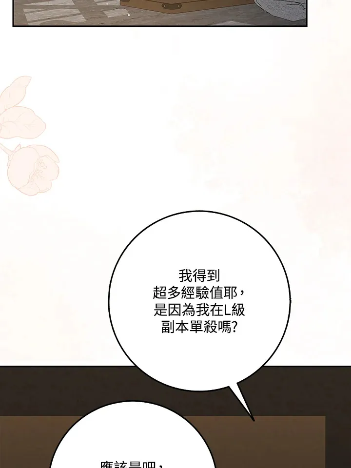 第16话 第101页