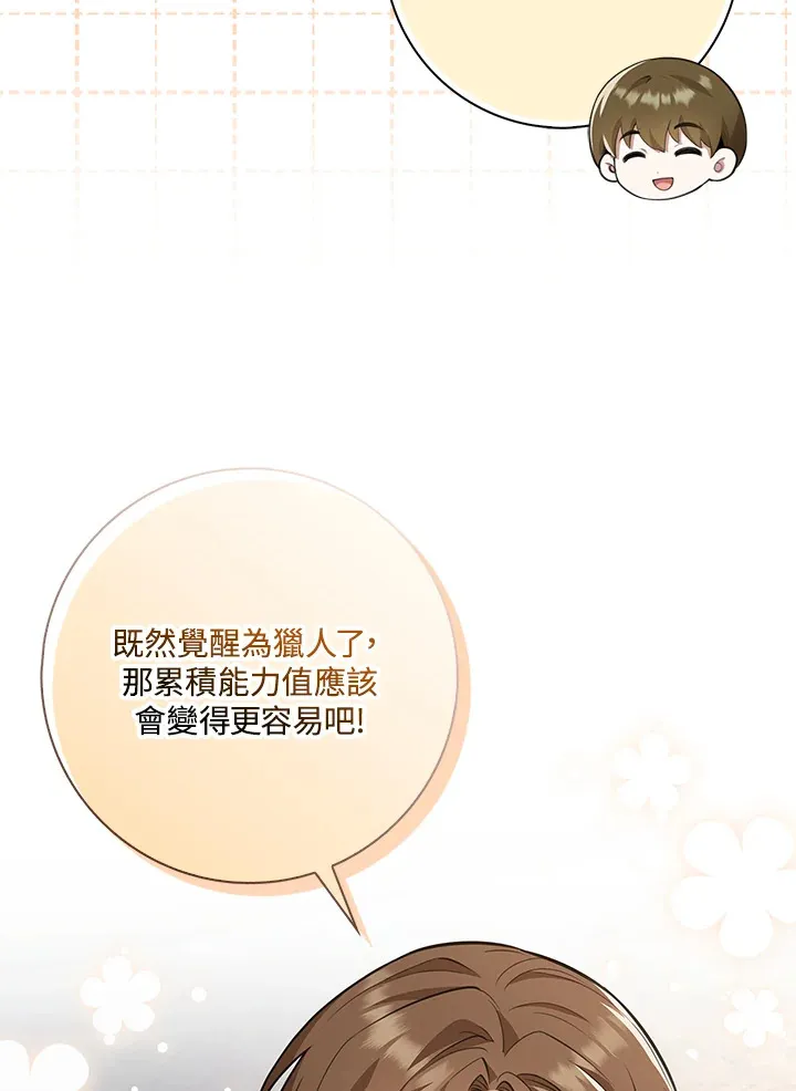 第17话 第3页