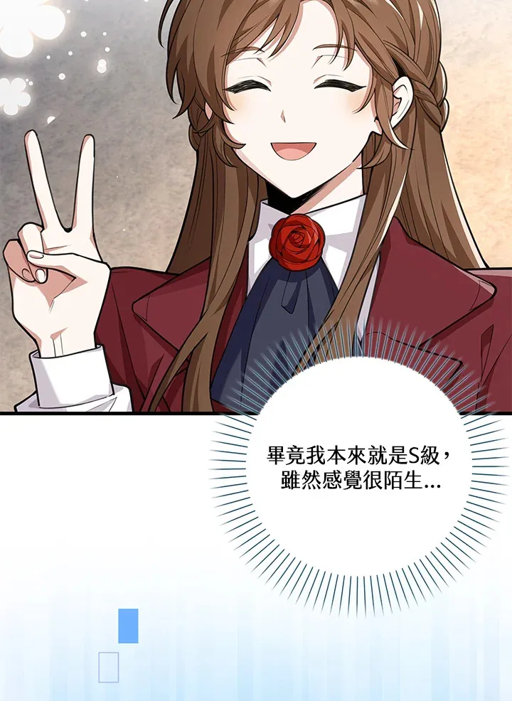 第17话 第4页