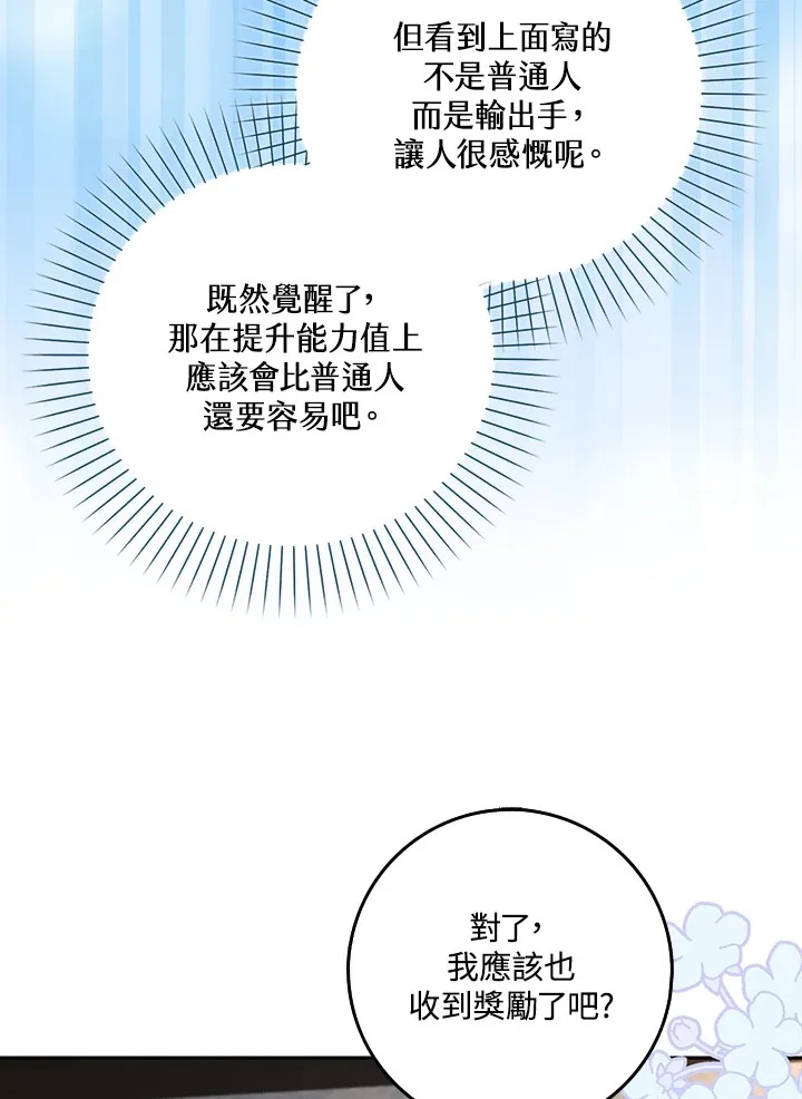 第17话 第6页