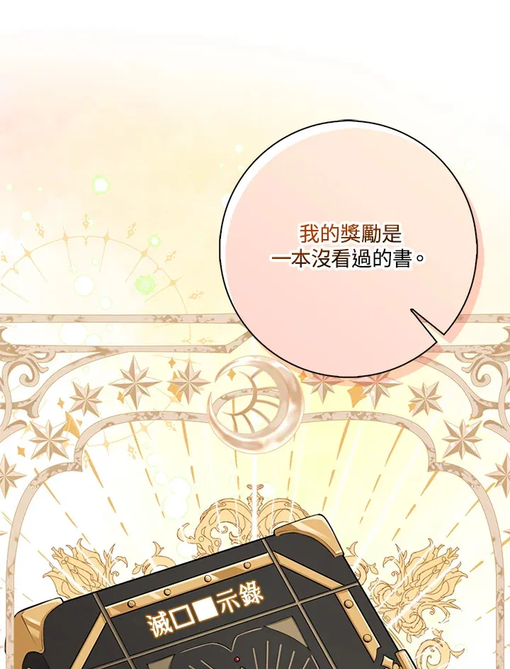 第17话 第14页
