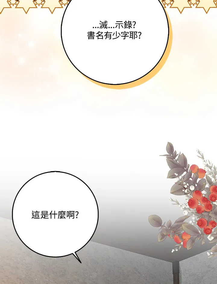 第17话 第17页