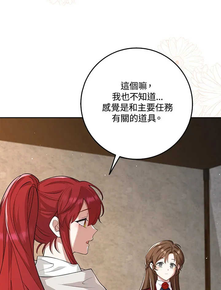 第17话 第19页