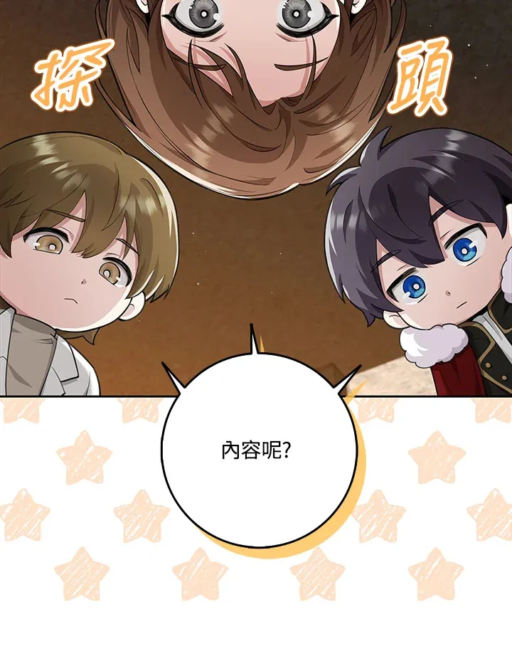 第17话 第21页