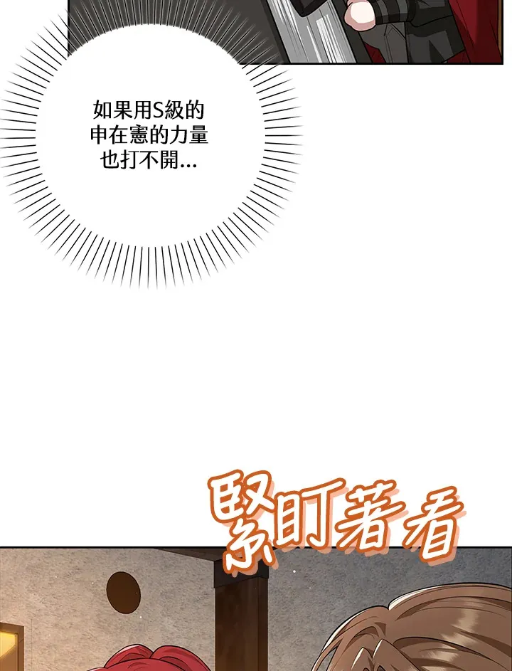 第17话 第23页