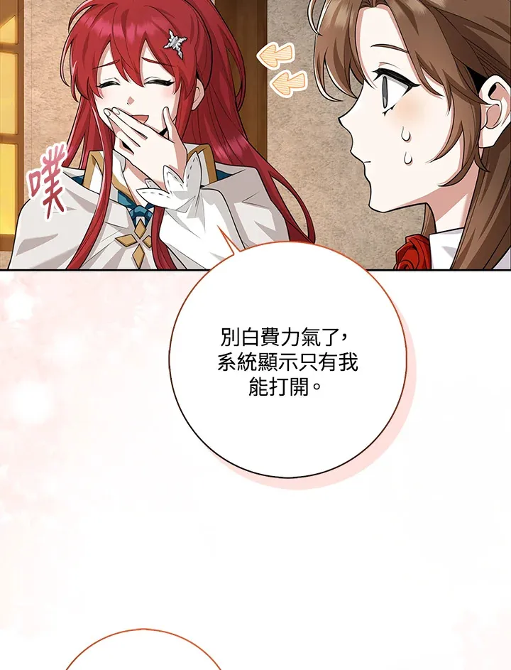 第17话 第24页