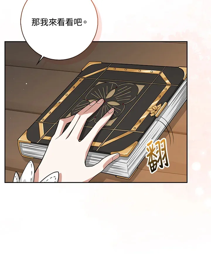 第17话 第25页