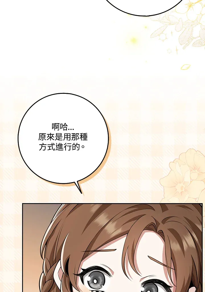 第17话 第30页