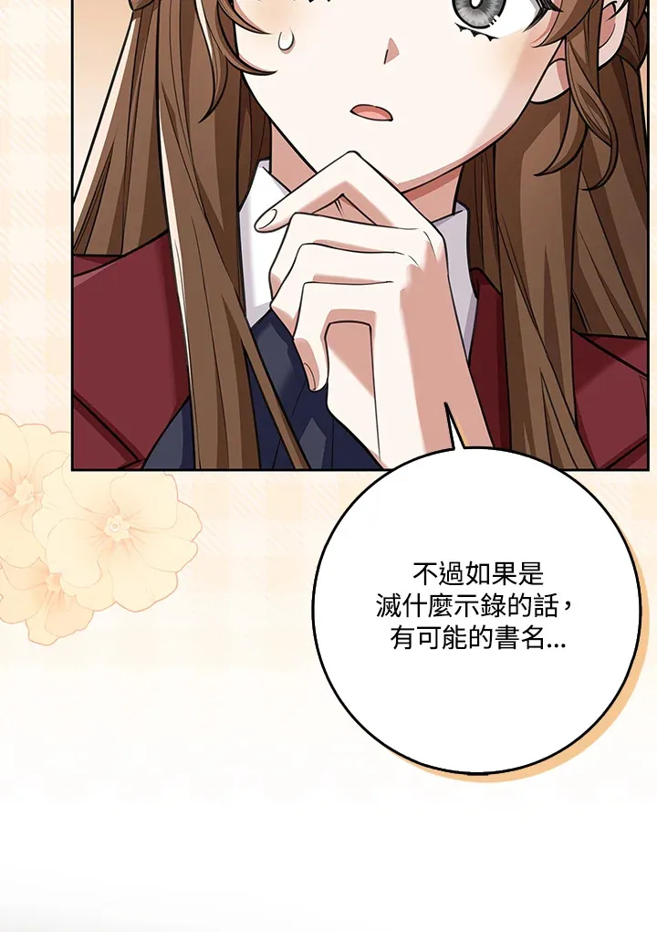 第17话 第31页