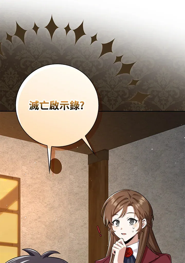 第17话 第32页