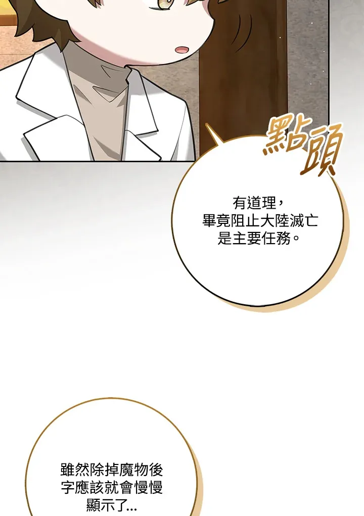第17话 第34页