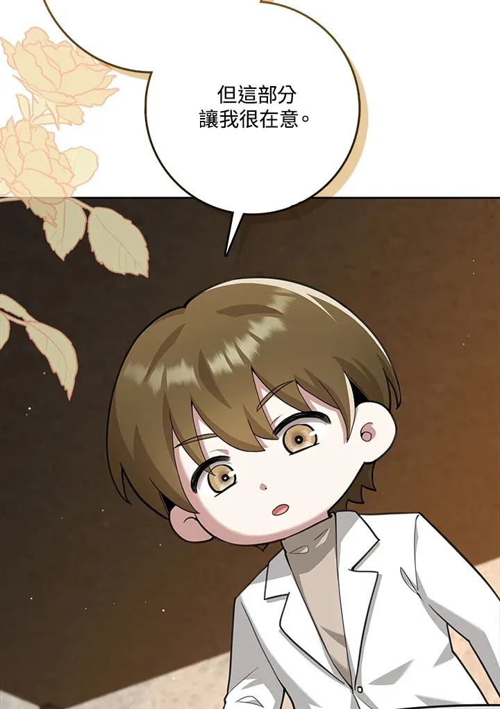 第17话 第35页