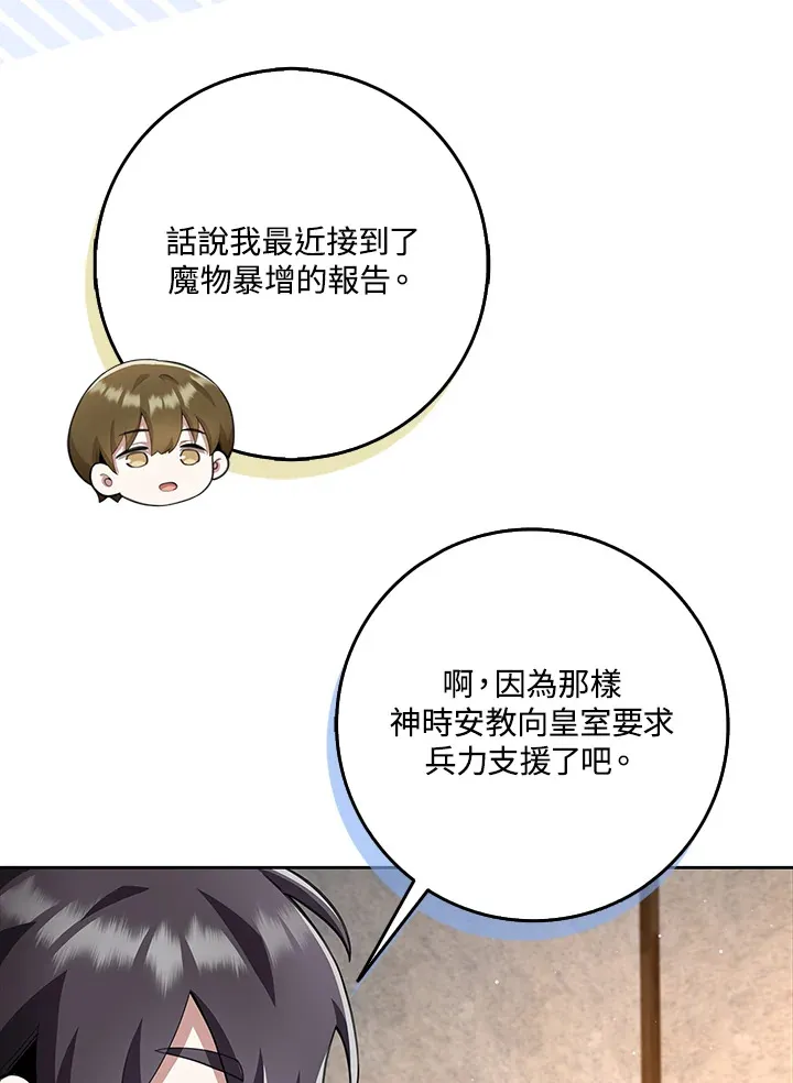 第17话 第50页