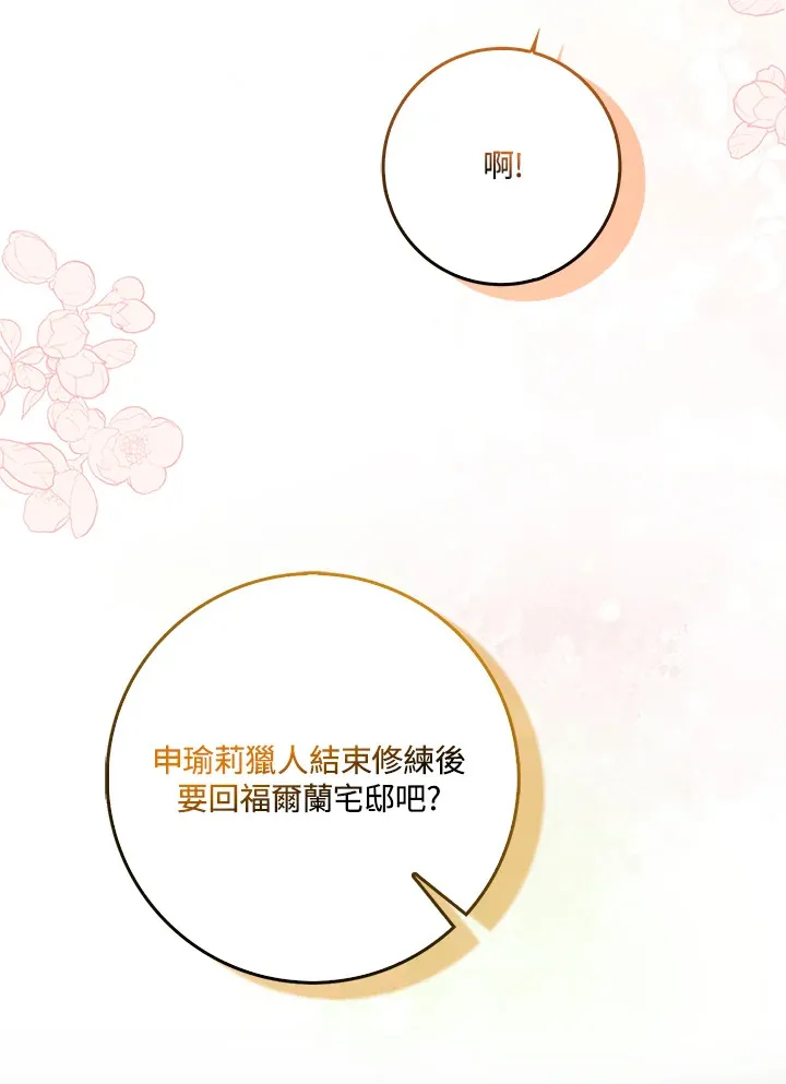 第17话 第60页