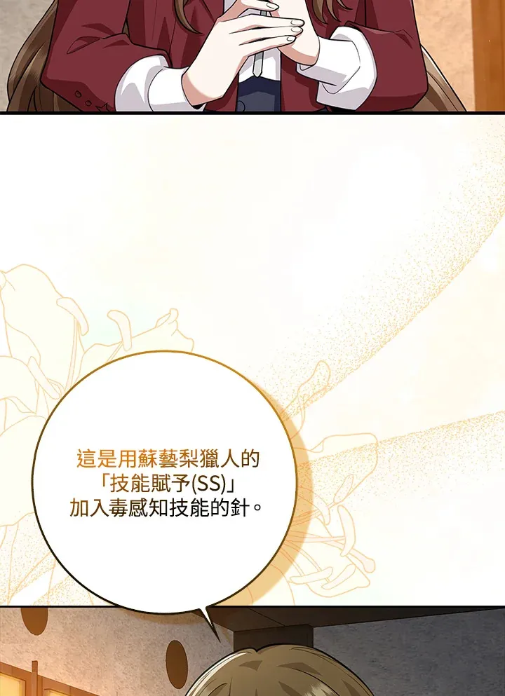 第17话 第66页
